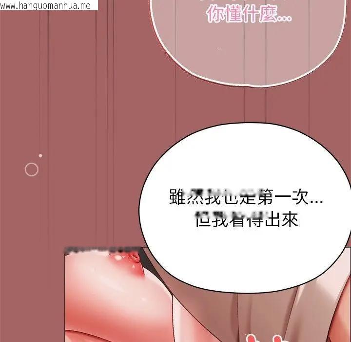韩国漫画那个小太妹韩漫_那个小太妹-第7话在线免费阅读-韩国漫画-第77张图片
