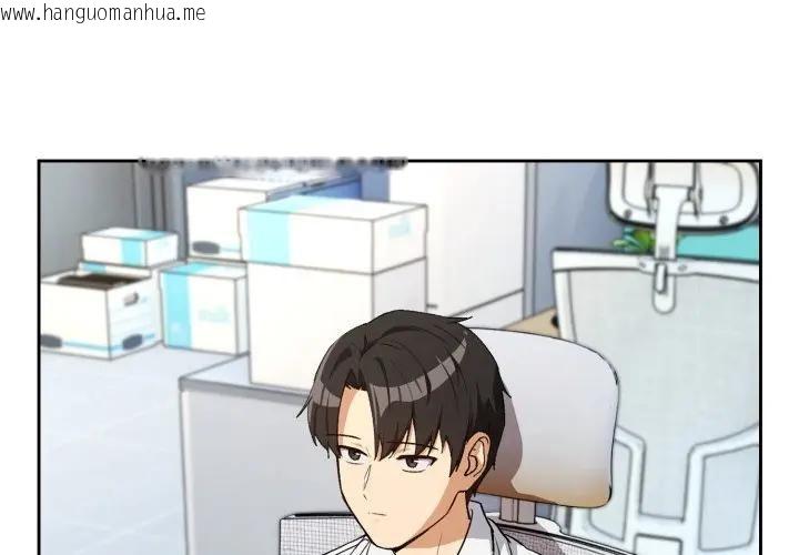 韩国漫画下班后的例行恋爱/下班后的秘密关系韩漫_下班后的例行恋爱/下班后的秘密关系-第104话在线免费阅读-韩国漫画-第4张图片