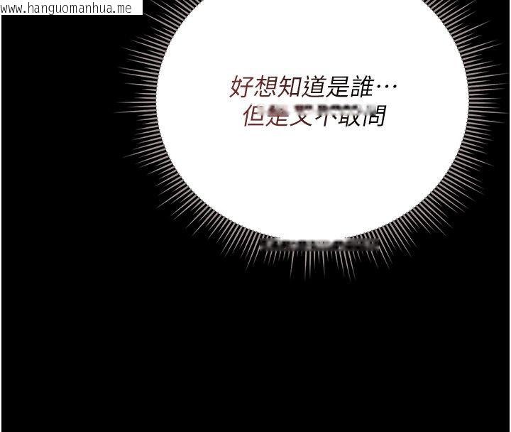 韩国漫画猎艳管理员韩漫_猎艳管理员-第39话-人妻的诱惑在线免费阅读-韩国漫画-第199张图片