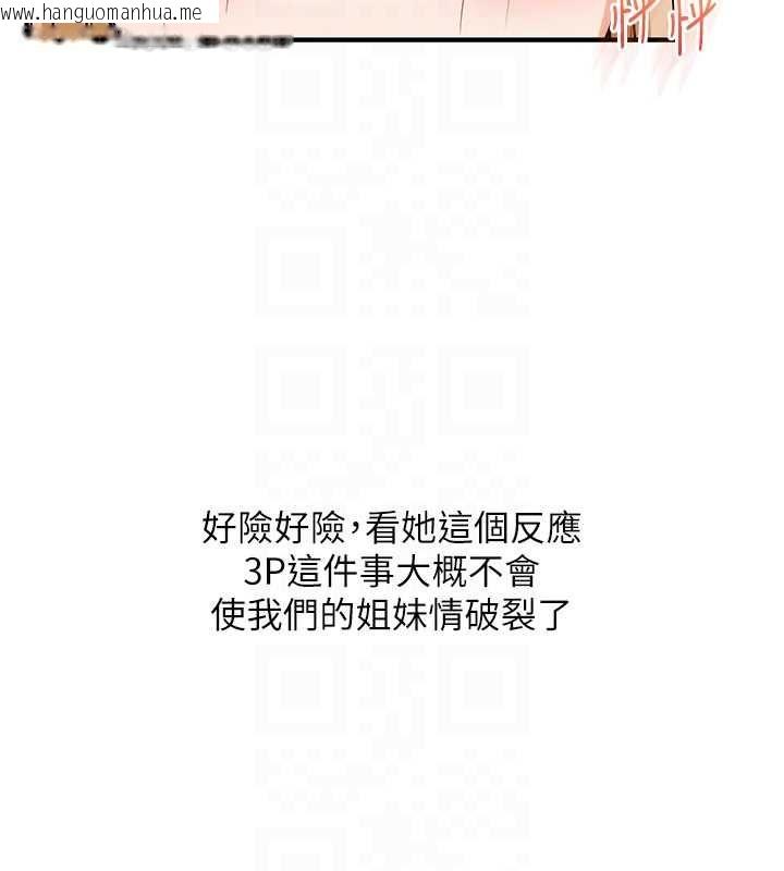 韩国漫画玩转学姐韩漫_玩转学姐-第107话-完食双层多肉三明治在线免费阅读-韩国漫画-第94张图片