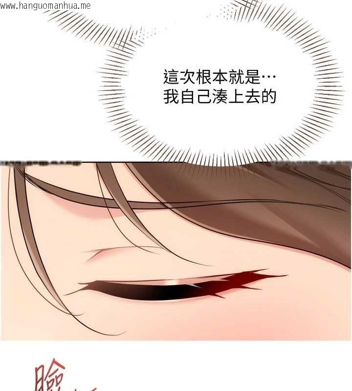 韩国漫画Set-up!排球少女韩漫_Set-up!排球少女-第95话-今天让我好好安慰你在线免费阅读-韩国漫画-第4张图片