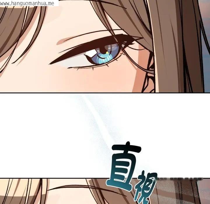 韩国漫画下班后的例行恋爱/下班后的秘密关系韩漫_下班后的例行恋爱/下班后的秘密关系-第104话在线免费阅读-韩国漫画-第101张图片