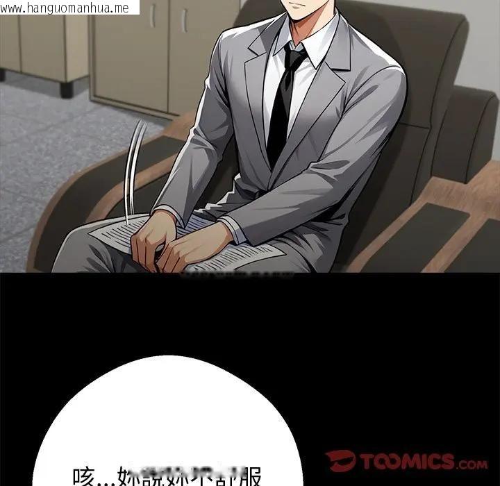韩国漫画黑道X上班族/我身体里的那个家伙韩漫_黑道X上班族/我身体里的那个家伙-第57话在线免费阅读-韩国漫画-第84张图片