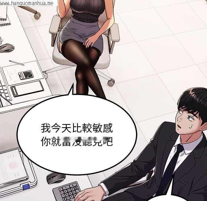 韩国漫画要成为男子汉韩漫_要成为男子汉-第7话在线免费阅读-韩国漫画-第40张图片