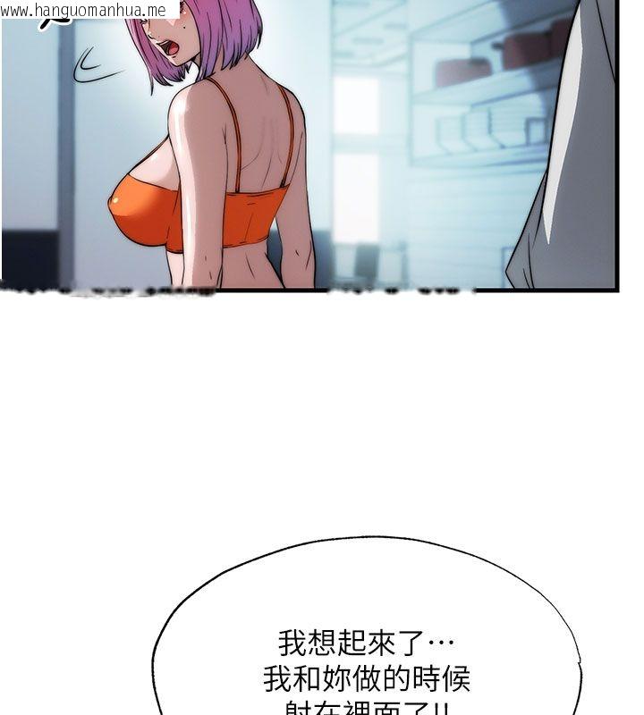 韩国漫画民宿精营中韩漫_民宿精营中-第58话-用多仁的身体测试在线免费阅读-韩国漫画-第58张图片