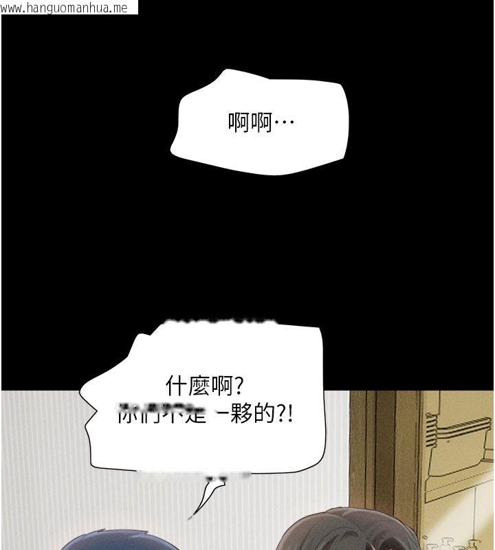 韩国漫画韶恩韩漫_韶恩-第96话-妳为什么先担心他…?在线免费阅读-韩国漫画-第59张图片