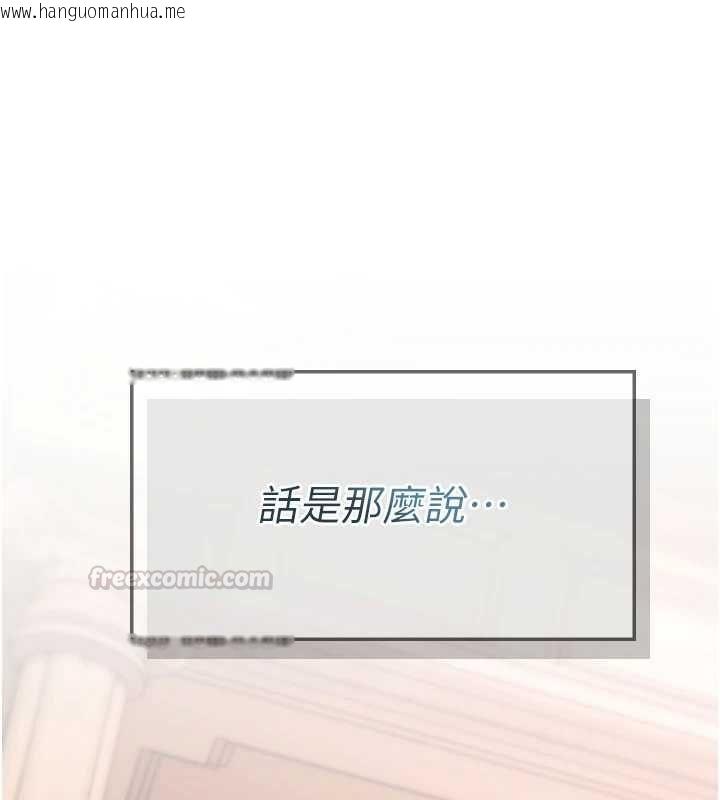 韩国漫画特色新视界韩漫_特色新视界-第37话-与情妇的火热性爱在线免费阅读-韩国漫画-第30张图片