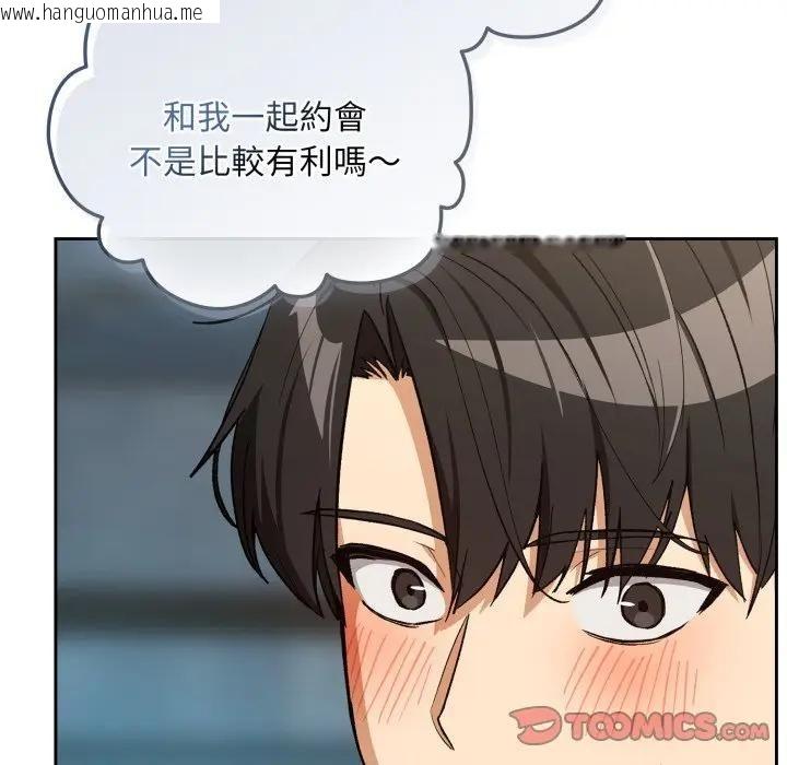 韩国漫画下班后的例行恋爱/下班后的秘密关系韩漫_下班后的例行恋爱/下班后的秘密关系-第104话在线免费阅读-韩国漫画-第92张图片