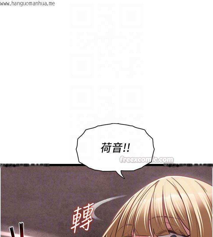 韩国漫画女友不能说的事韩漫_女友不能说的事-第11话-灌满破麻的嘴巴在线免费阅读-韩国漫画-第105张图片