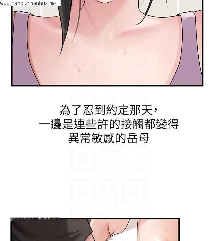 韩国漫画岳母为何那样韩漫_岳母为何那样-第101话-身体超级敏感的母女在线免费阅读-韩国漫画-第78张图片