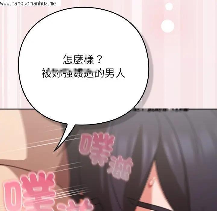 韩国漫画摸鱼生存指南/上班不要太认真韩漫_摸鱼生存指南/上班不要太认真-第47话在线免费阅读-韩国漫画-第96张图片