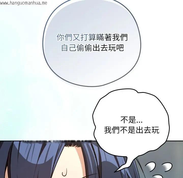 韩国漫画下班后的例行恋爱/下班后的秘密关系韩漫_下班后的例行恋爱/下班后的秘密关系-第104话在线免费阅读-韩国漫画-第73张图片