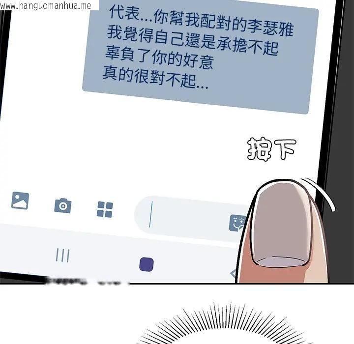 韩国漫画要成为男子汉韩漫_要成为男子汉-第8话在线免费阅读-韩国漫画-第171张图片