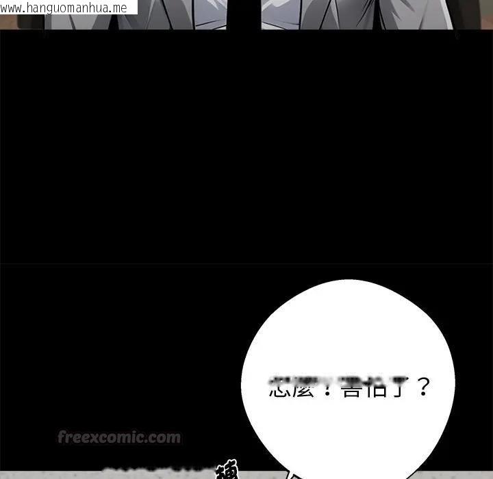韩国漫画黑道X上班族/我身体里的那个家伙韩漫_黑道X上班族/我身体里的那个家伙-第57话在线免费阅读-韩国漫画-第105张图片