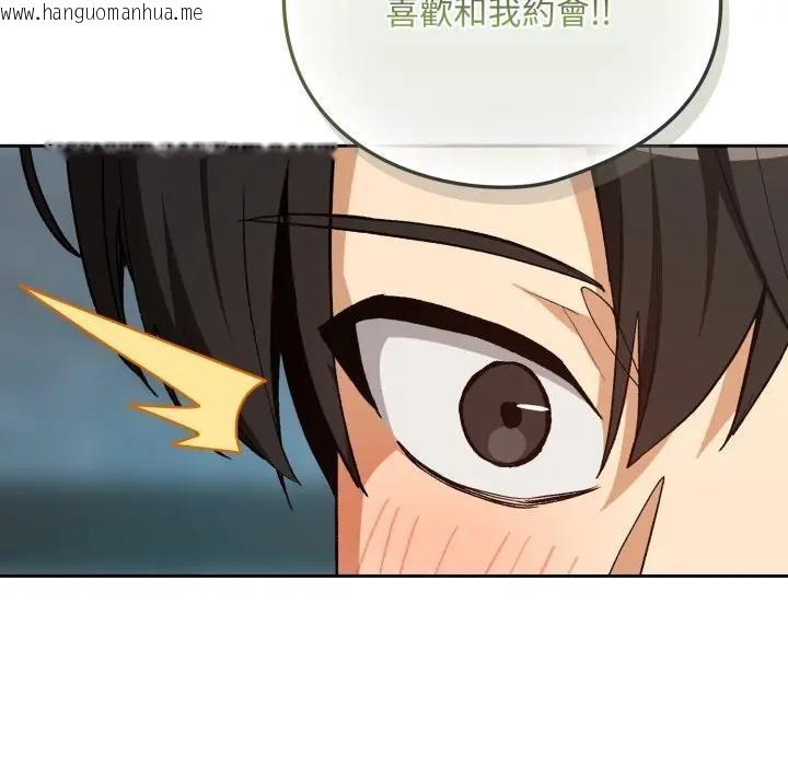 韩国漫画下班后的例行恋爱/下班后的秘密关系韩漫_下班后的例行恋爱/下班后的秘密关系-第104话在线免费阅读-韩国漫画-第94张图片