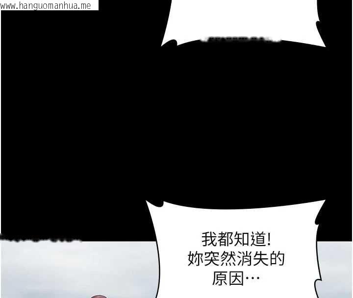 韩国漫画守护妳韩漫_守护妳-第30话-云霄飞车般的快感在线免费阅读-韩国漫画-第89张图片