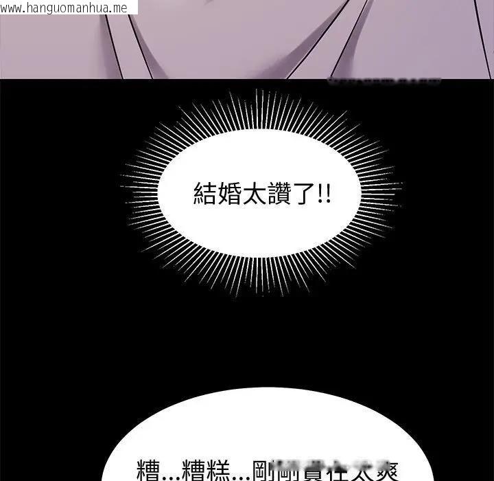 韩国漫画要成为男子汉韩漫_要成为男子汉-第8话在线免费阅读-韩国漫画-第125张图片