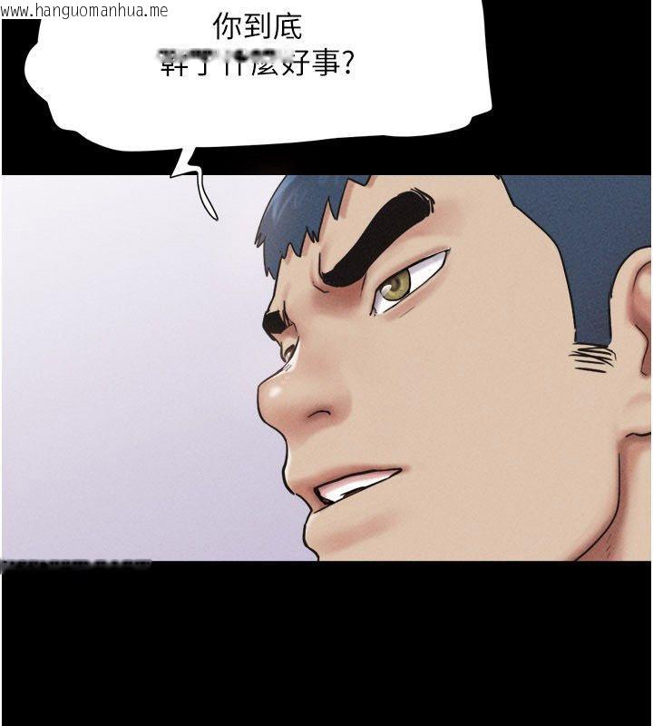 韩国漫画韶恩韩漫_韶恩-第96话-妳为什么先担心他…?在线免费阅读-韩国漫画-第2张图片