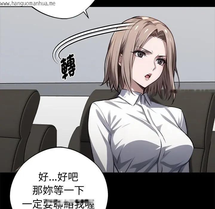 韩国漫画黑道X上班族/我身体里的那个家伙韩漫_黑道X上班族/我身体里的那个家伙-第57话在线免费阅读-韩国漫画-第92张图片