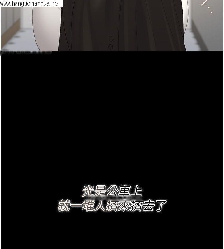 韩国漫画猎艳管理员韩漫_猎艳管理员-第39话-人妻的诱惑在线免费阅读-韩国漫画-第23张图片