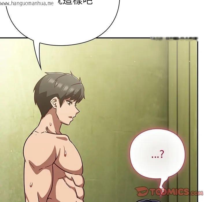 韩国漫画摸鱼生存指南/上班不要太认真韩漫_摸鱼生存指南/上班不要太认真-第47话在线免费阅读-韩国漫画-第111张图片