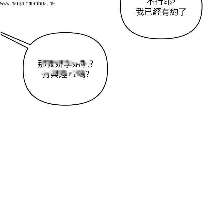 韩国漫画玩转学姐韩漫_玩转学姐-第107话-完食双层多肉三明治在线免费阅读-韩国漫画-第119张图片
