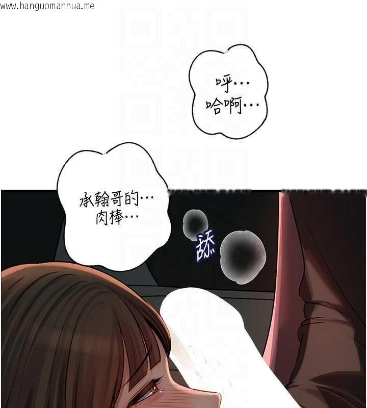 韩国漫画岳母为何那样韩漫_岳母为何那样-第101话-身体超级敏感的母女在线免费阅读-韩国漫画-第95张图片