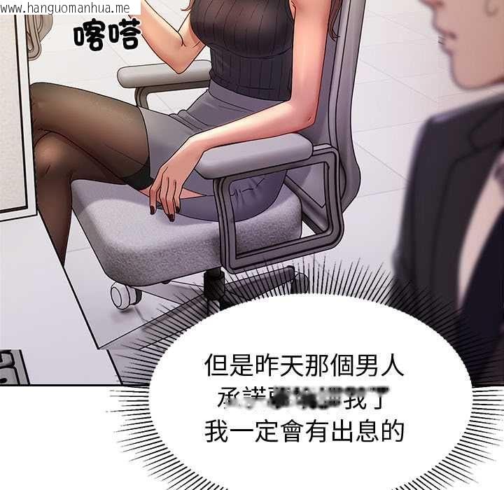 韩国漫画要成为男子汉韩漫_要成为男子汉-第7话在线免费阅读-韩国漫画-第32张图片