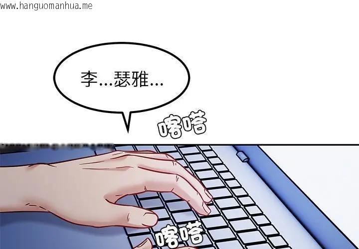 韩国漫画要成为男子汉韩漫_要成为男子汉-第8话在线免费阅读-韩国漫画-第1张图片