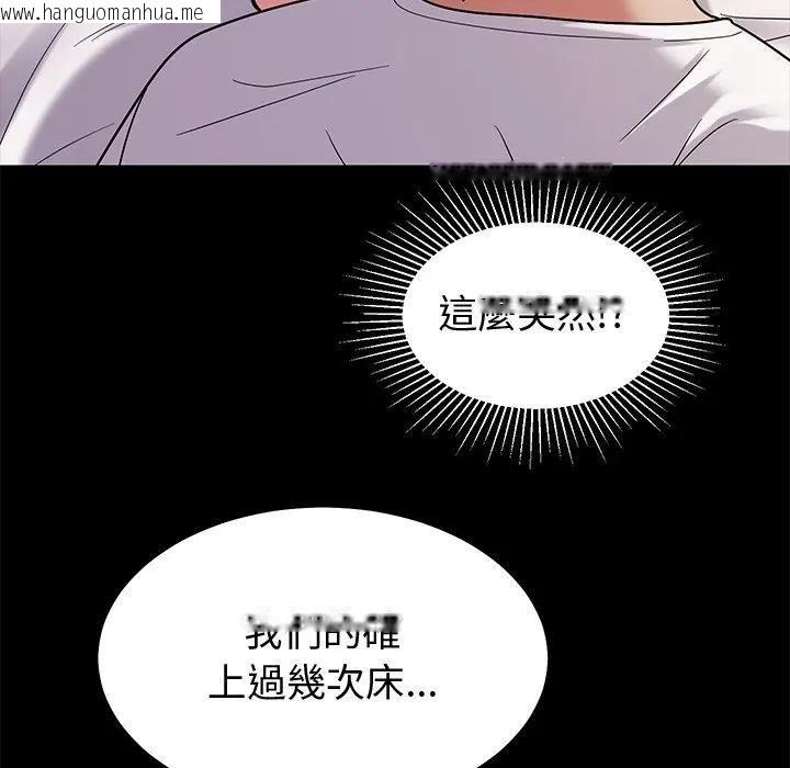 韩国漫画要成为男子汉韩漫_要成为男子汉-第8话在线免费阅读-韩国漫画-第131张图片