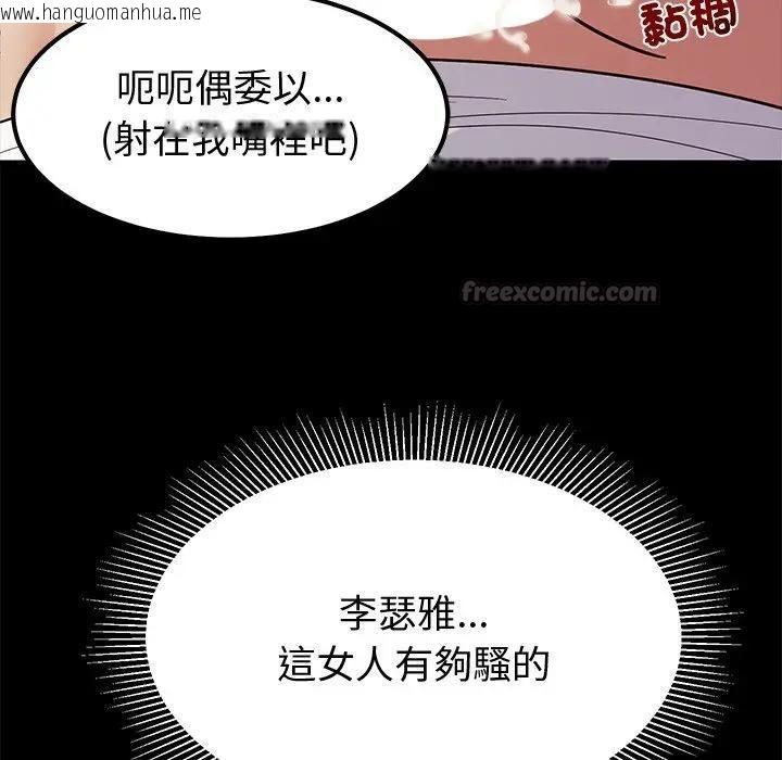 韩国漫画要成为男子汉韩漫_要成为男子汉-第8话在线免费阅读-韩国漫画-第120张图片