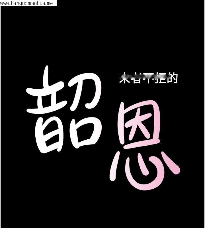 韩国漫画韶恩韩漫_韶恩-第96话-妳为什么先担心他…?在线免费阅读-韩国漫画-第12张图片