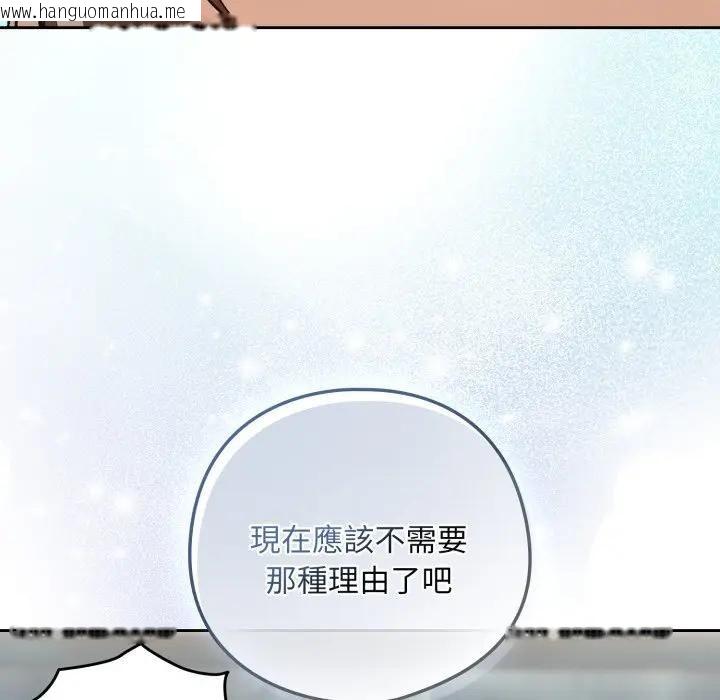 韩国漫画下班后的例行恋爱/下班后的秘密关系韩漫_下班后的例行恋爱/下班后的秘密关系-第104话在线免费阅读-韩国漫画-第76张图片