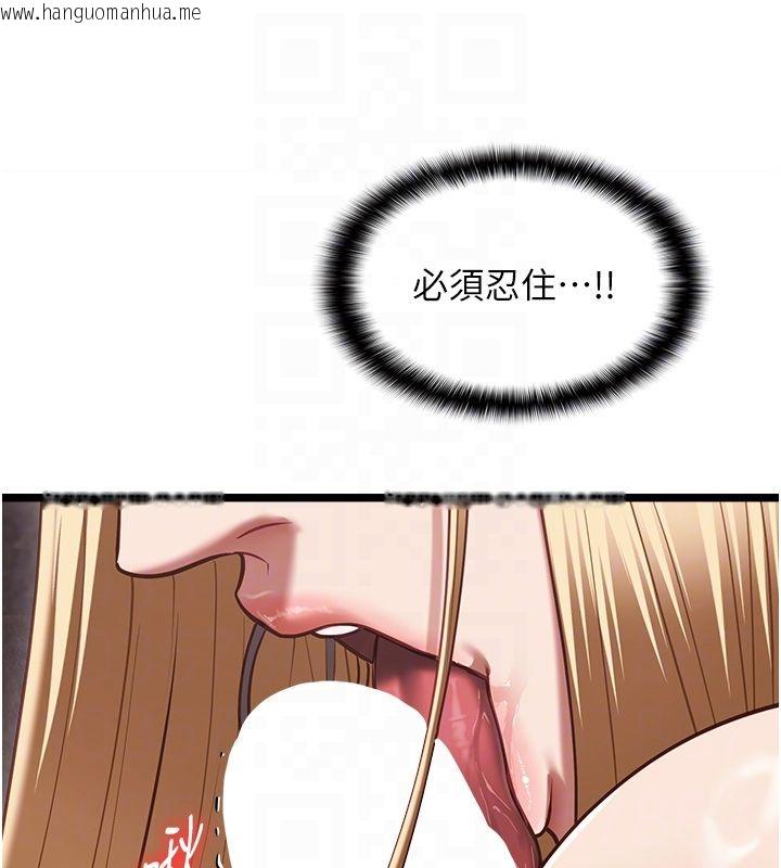 韩国漫画女友不能说的事韩漫_女友不能说的事-第11话-灌满破麻的嘴巴在线免费阅读-韩国漫画-第44张图片