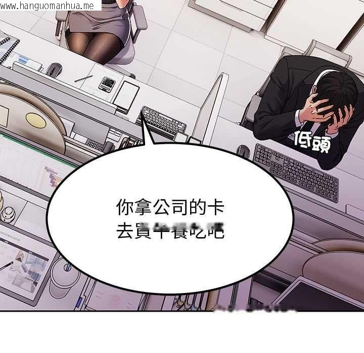韩国漫画要成为男子汉韩漫_要成为男子汉-第7话在线免费阅读-韩国漫画-第56张图片