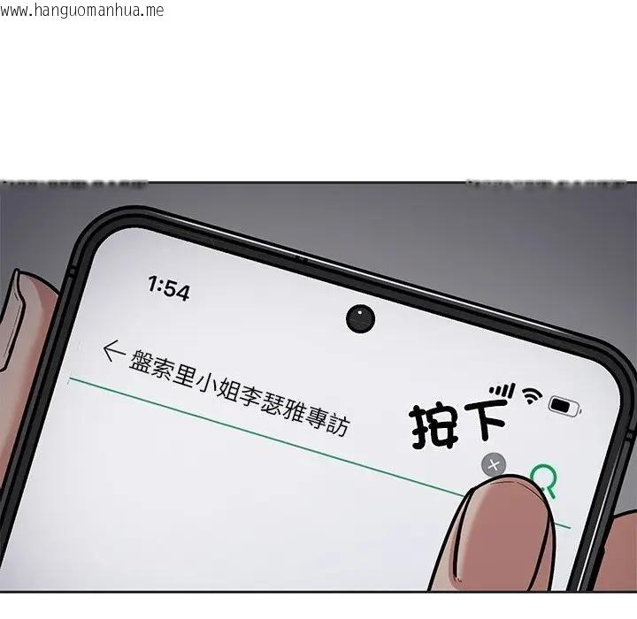 韩国漫画要成为男子汉韩漫_要成为男子汉-第8话在线免费阅读-韩国漫画-第55张图片