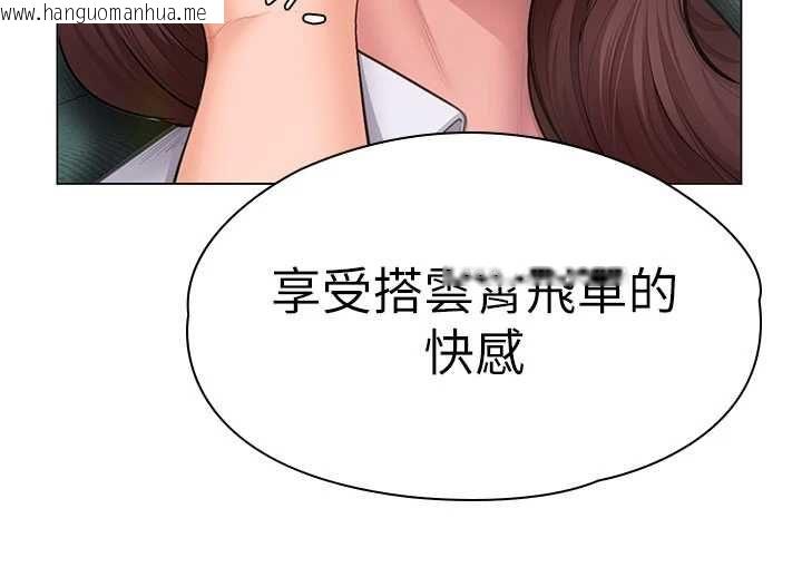 韩国漫画守护妳韩漫_守护妳-第30话-云霄飞车般的快感在线免费阅读-韩国漫画-第133张图片