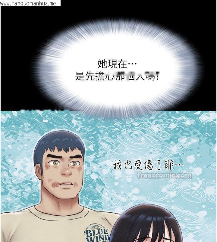 韩国漫画韶恩韩漫_韶恩-第96话-妳为什么先担心他…?在线免费阅读-韩国漫画-第105张图片