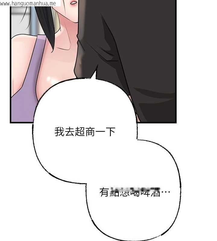 韩国漫画岳母为何那样韩漫_岳母为何那样-第101话-身体超级敏感的母女在线免费阅读-韩国漫画-第86张图片