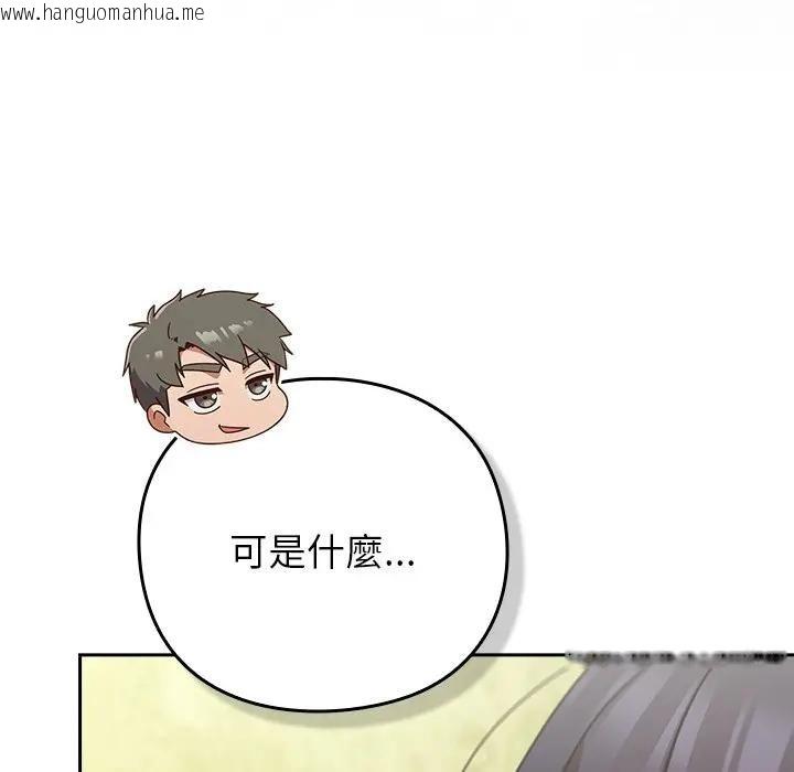 韩国漫画摸鱼生存指南/上班不要太认真韩漫_摸鱼生存指南/上班不要太认真-第47话在线免费阅读-韩国漫画-第108张图片