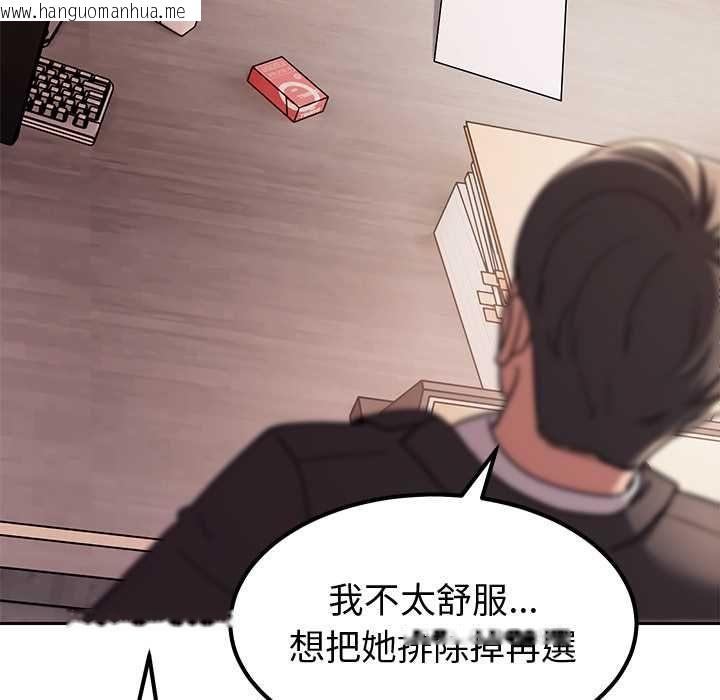 韩国漫画要成为男子汉韩漫_要成为男子汉-第7话在线免费阅读-韩国漫画-第141张图片