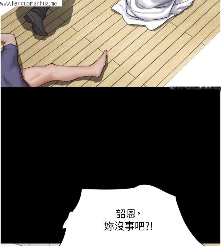 韩国漫画韶恩韩漫_韶恩-第96话-妳为什么先担心他…?在线免费阅读-韩国漫画-第96张图片