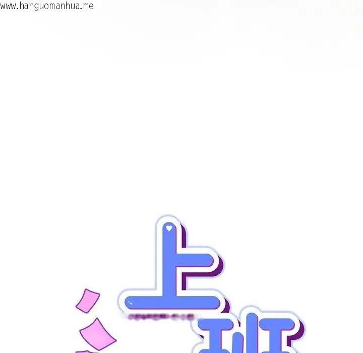 韩国漫画摸鱼生存指南/上班不要太认真韩漫_摸鱼生存指南/上班不要太认真-第47话在线免费阅读-韩国漫画-第86张图片