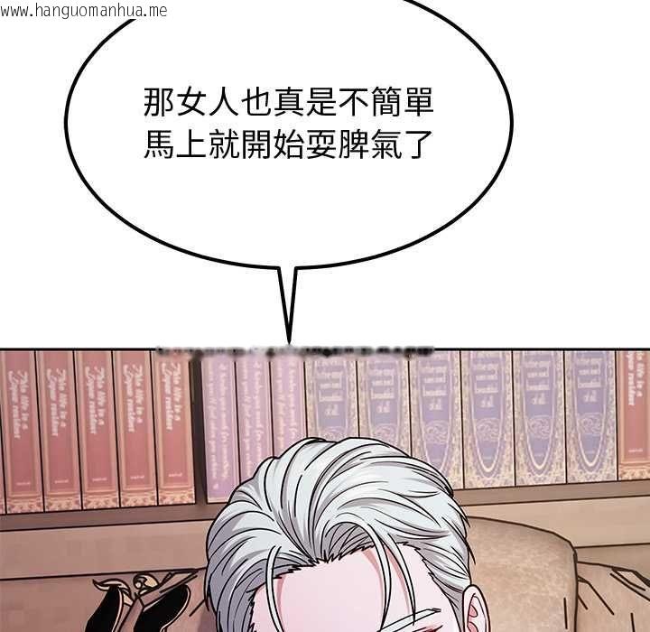 韩国漫画要成为男子汉韩漫_要成为男子汉-第7话在线免费阅读-韩国漫画-第110张图片