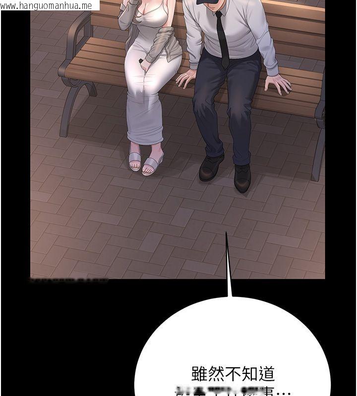 韩国漫画猎艳管理员韩漫_猎艳管理员-第39话-人妻的诱惑在线免费阅读-韩国漫画-第181张图片