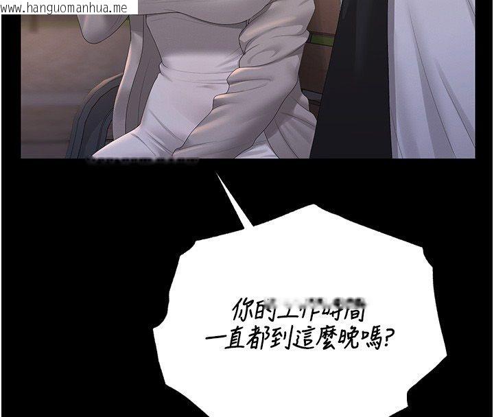 韩国漫画猎艳管理员韩漫_猎艳管理员-第39话-人妻的诱惑在线免费阅读-韩国漫画-第187张图片