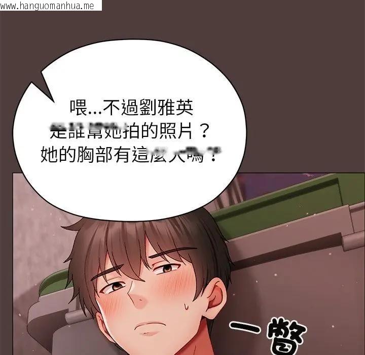 韩国漫画那个小太妹韩漫_那个小太妹-第7话在线免费阅读-韩国漫画-第138张图片