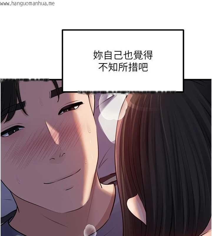 韩国漫画岳母为何那样韩漫_岳母为何那样-第101话-身体超级敏感的母女在线免费阅读-韩国漫画-第32张图片