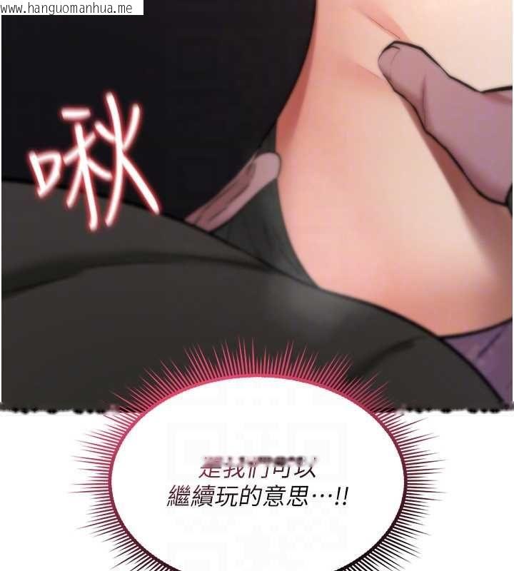 韩国漫画诅咒性转物语韩漫_诅咒性转物语-第26话-被前后夹击的我…在线免费阅读-韩国漫画-第111张图片