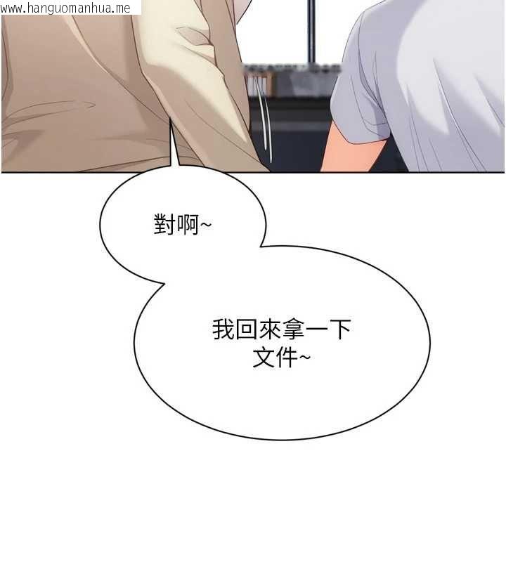韩国漫画Set-up!排球少女韩漫_Set-up!排球少女-第95话-今天让我好好安慰你在线免费阅读-韩国漫画-第95张图片